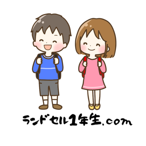 ランドセル1年生.comのアバター