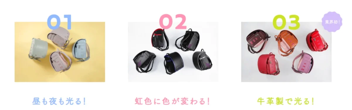 カバンのフジタランドセル、ゆめぴかシリーズ